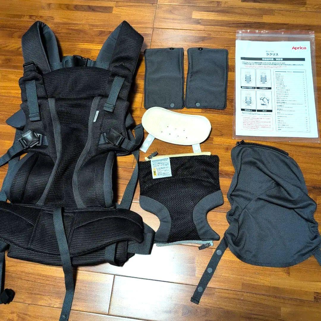 Aprica ラクリス　抱っこ紐