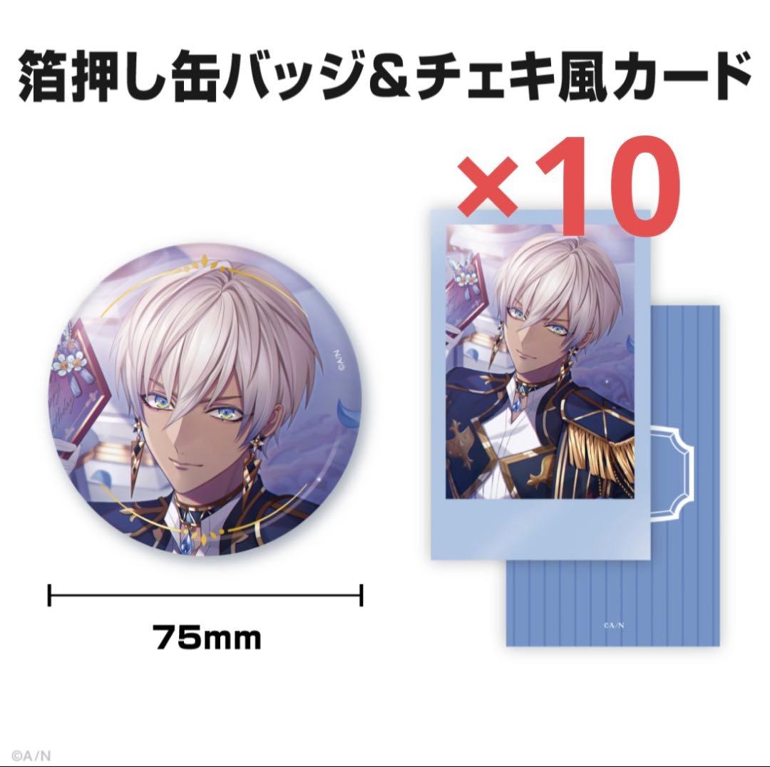 にじさんじ　イブラヒム　誕生日　グッズ