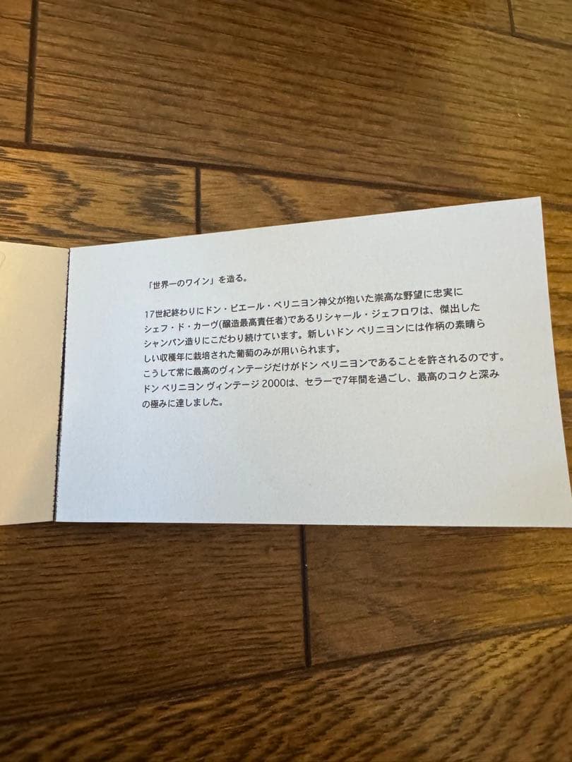 その他 2000 Dom Perignon Brut Millesime Vintage