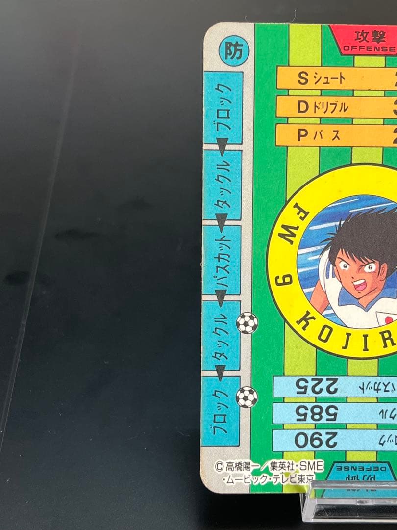 【5枚】キャプテン翼 カードダスキラ No.1大空翼 シュナイダー 日向 当時物