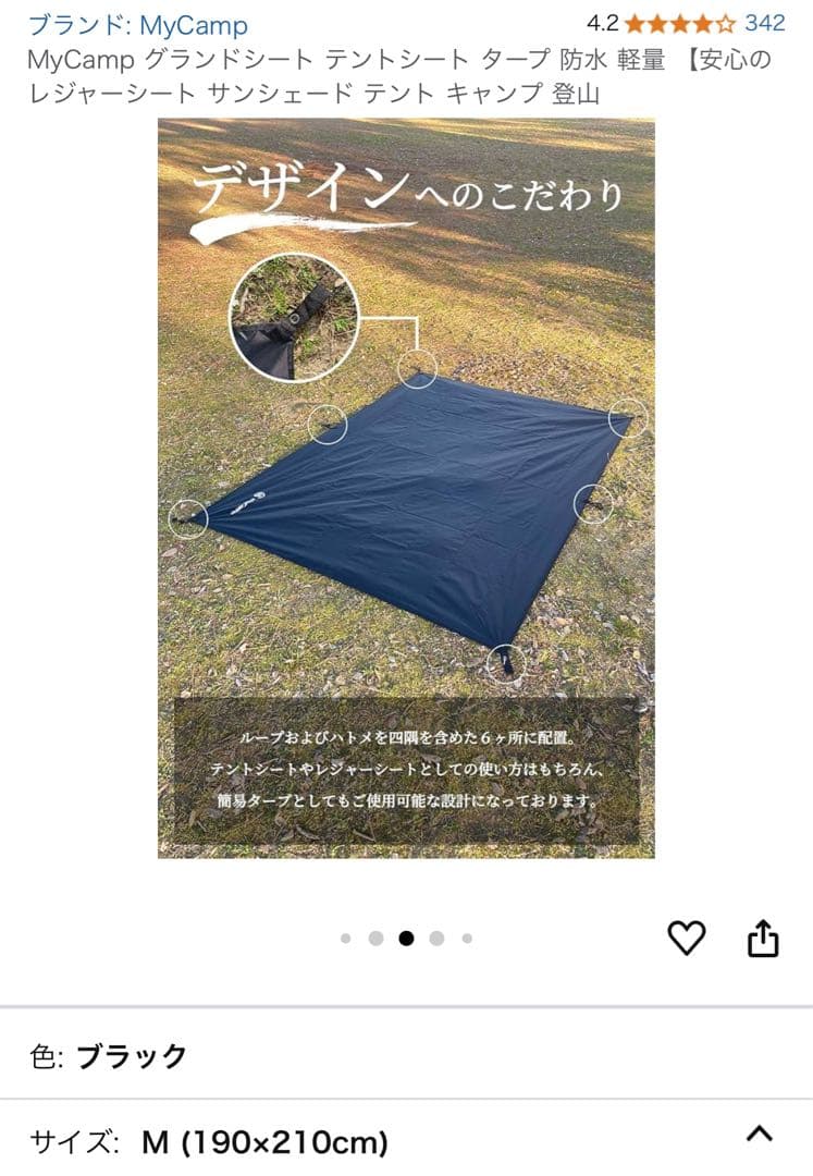 ロゴス ナバホ　Type-A & グランドシート新品　美品