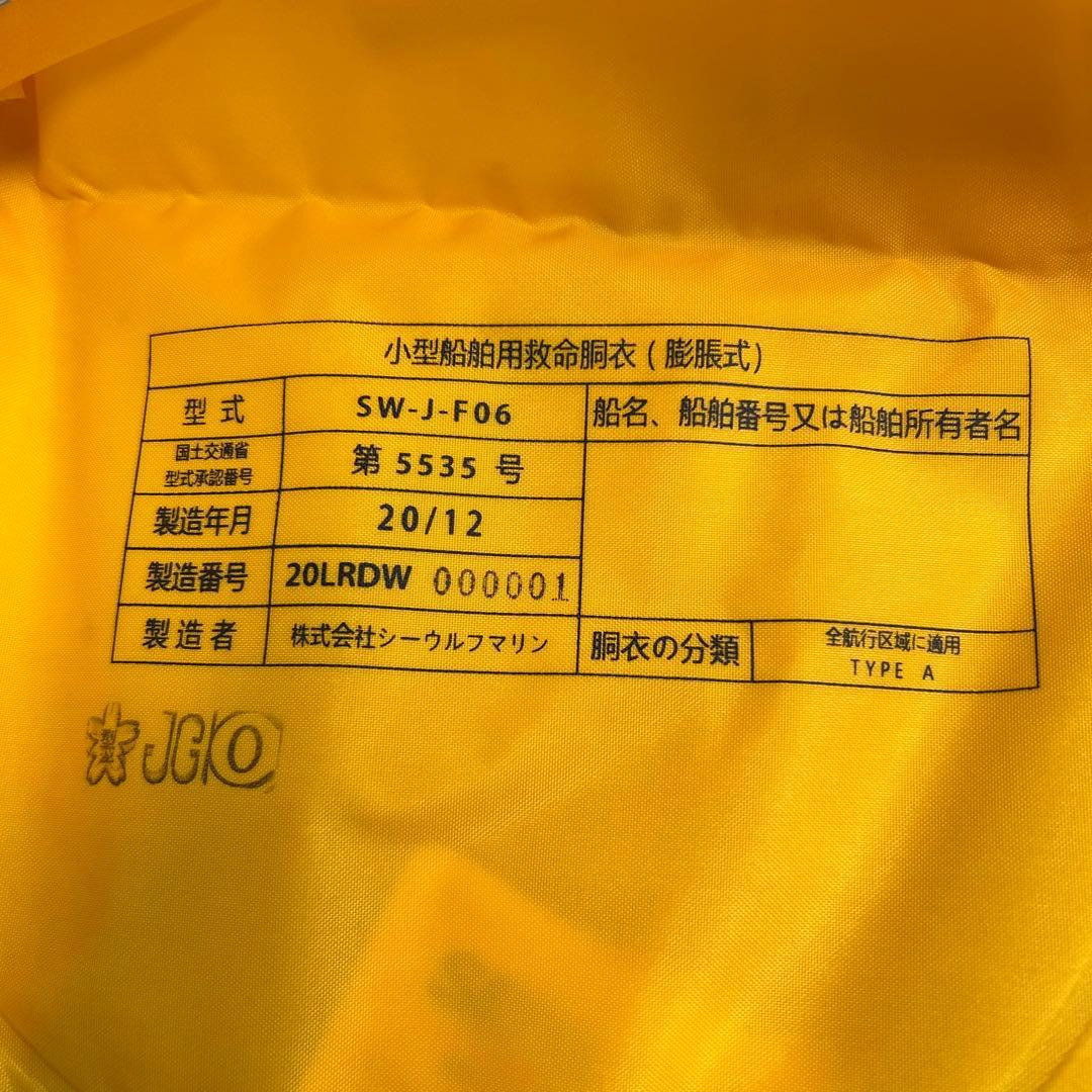 SEAWOLF　シーウルフ　 腰巻ベルトタイプ ライフジャケット　桜マーク有り