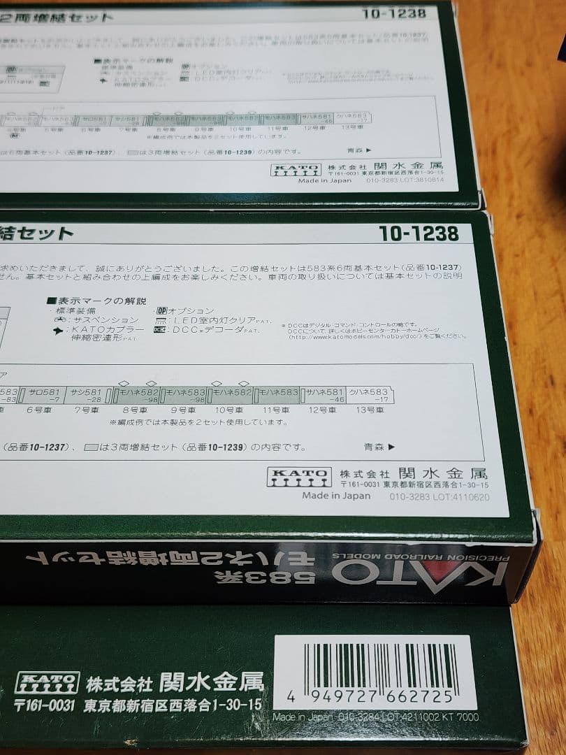 KATO 583系 基本+増結13両