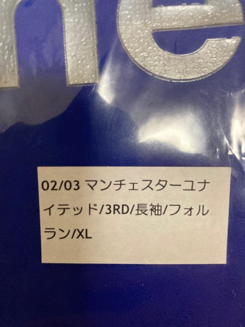 NIKE マンチェスターユナイテッド　フォルラン　US XL 未使用品