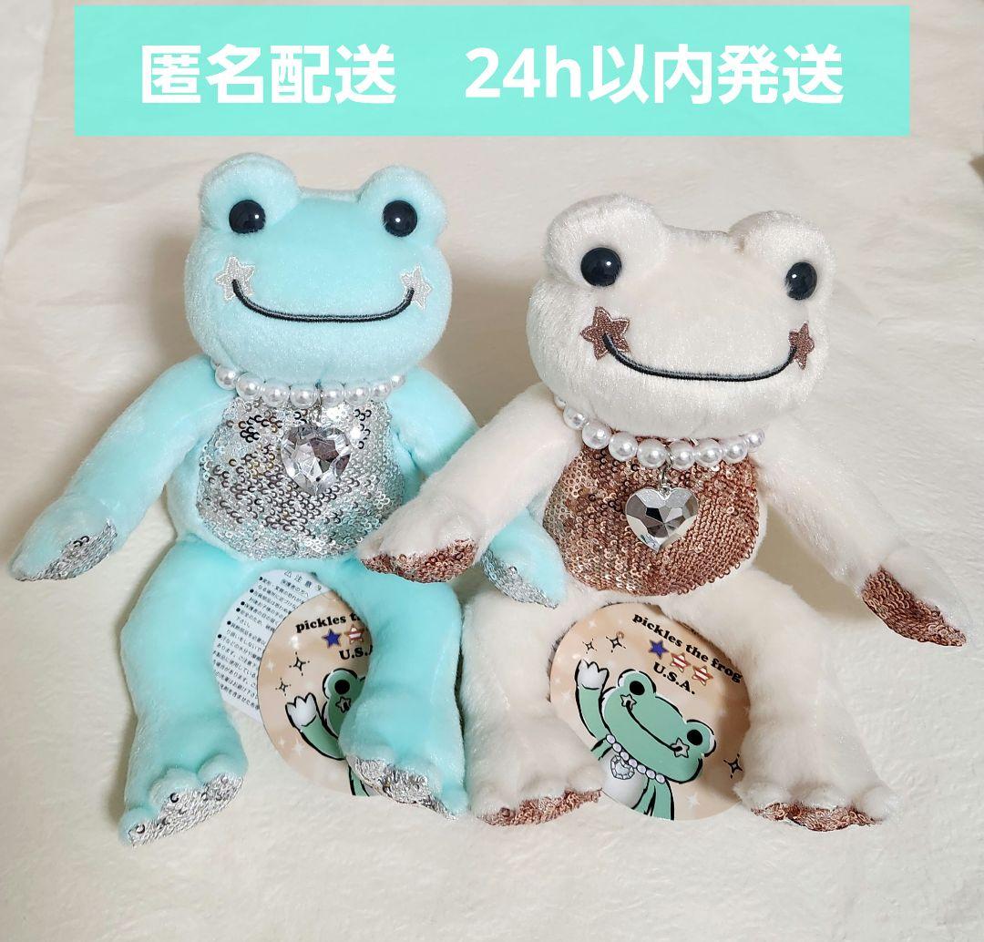 【新品未使用】かえるのピクルス　USA JEWELピクルス ビーンドール　セット