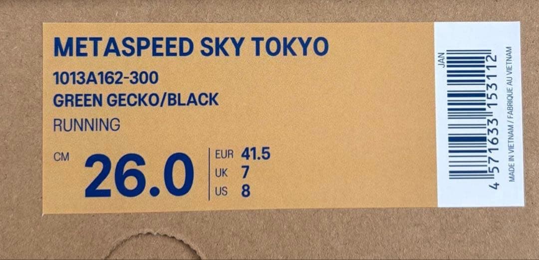ASICS アシックス　SPEED SKY TOKYO東京 26.0cm