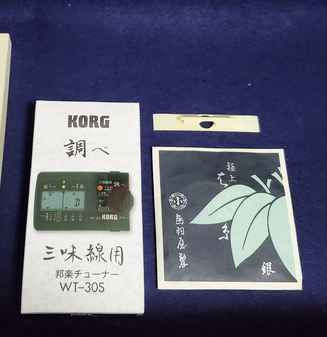 三味線 紅木 中棹 丸打胴 ハードケース 民謡 地唄