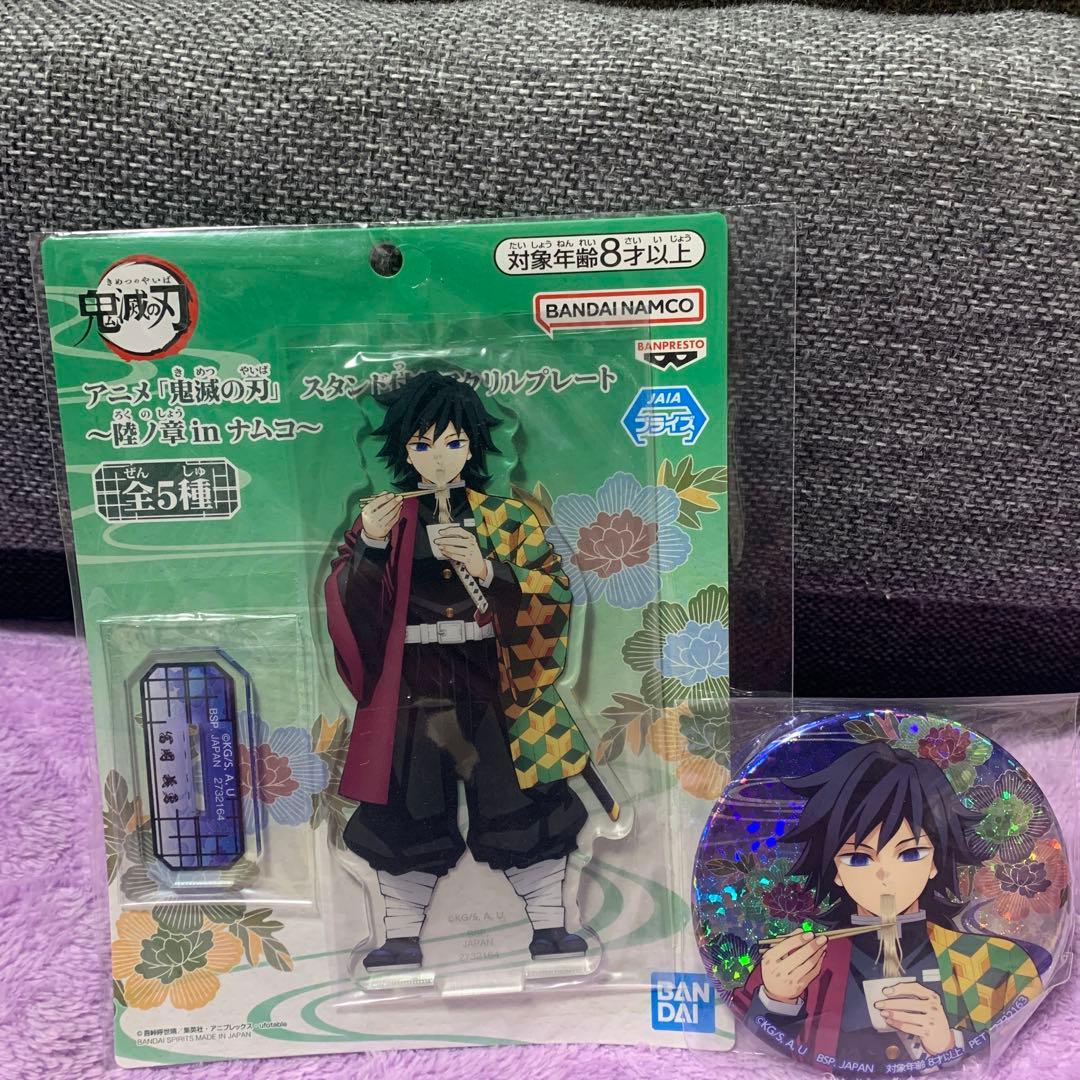 鬼滅の刃冨岡義勇のスタンド付きアクリルプレートの缶バッジのセット売り