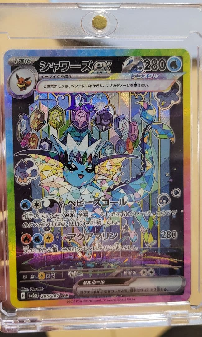 ポケカ テラスタルフェス ゴッドパック ブイズ系 SAR 9枚セット