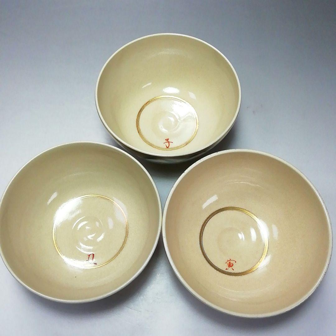 Ｓ７０６　茶碗　十客『色絵仁清干支七宝画　数茶碗』『清閑寺窯　杉田祥平造』共箱