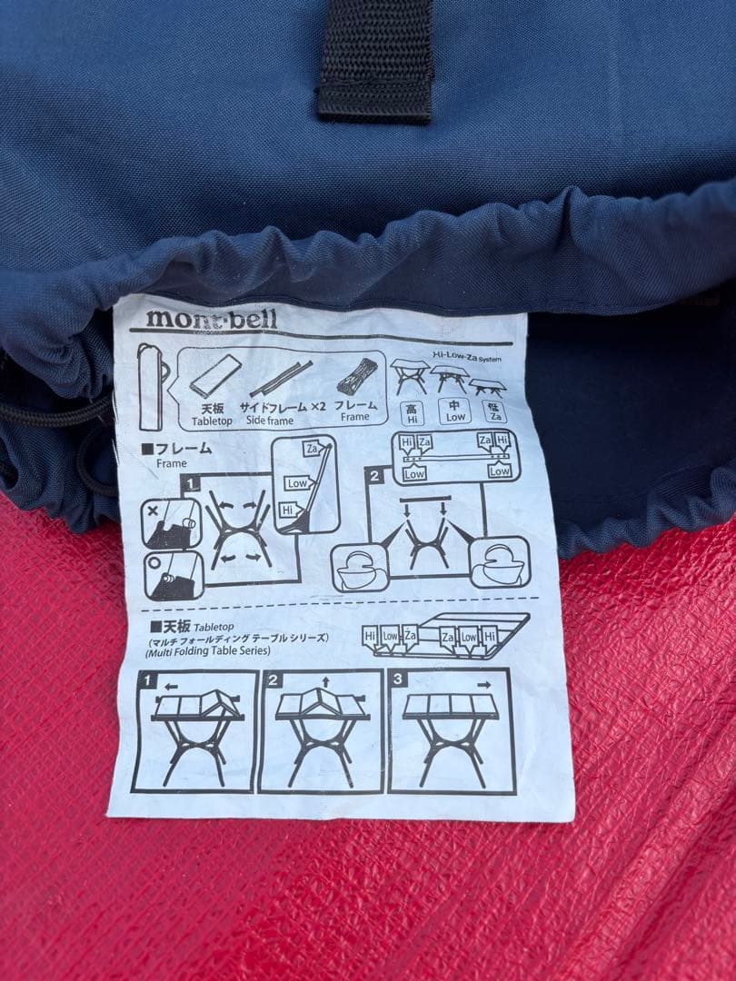 s*i様 ★モンベル　マルチフォールディングテーブル