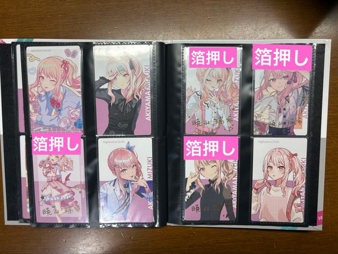 プロセカ エピカ ニーゴ 瑞希 箔押し まとめ売り