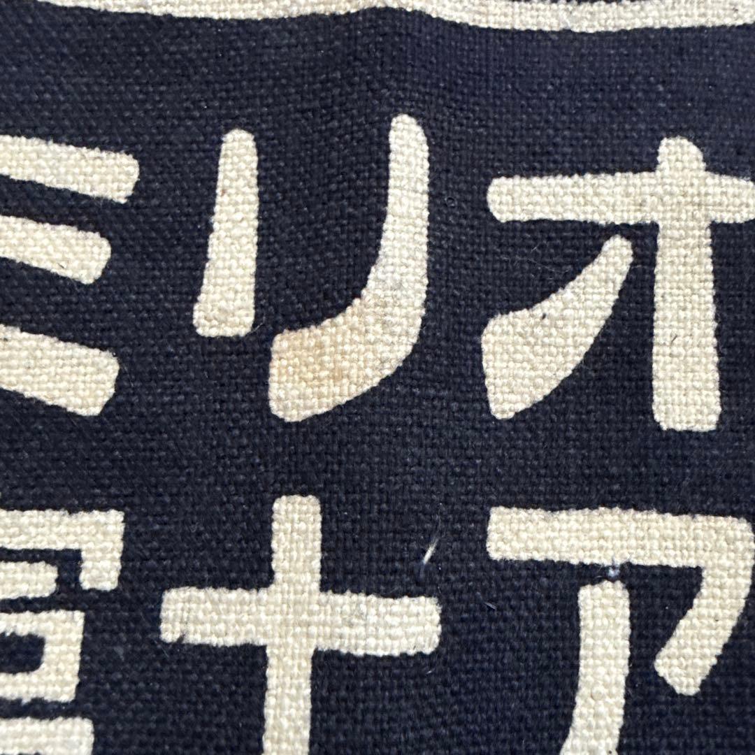 ミリオンジュース 富士アイスクリーム 帆前掛け 古布 昭和レトロ リメイク