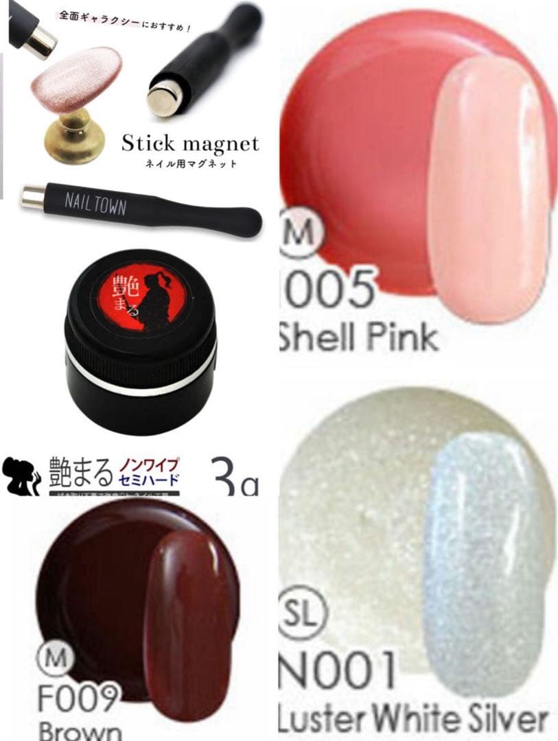 ジェルネイルセット