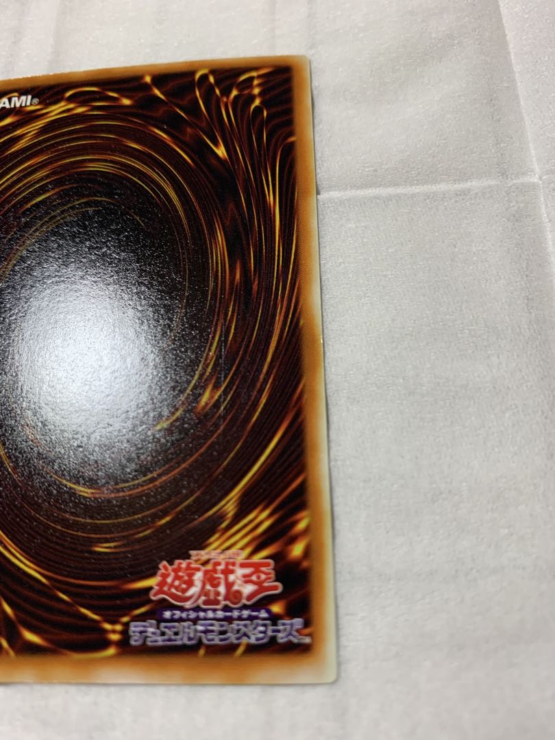 遊戯王　青眼の白龍　ウルトラレア1枚　LB版