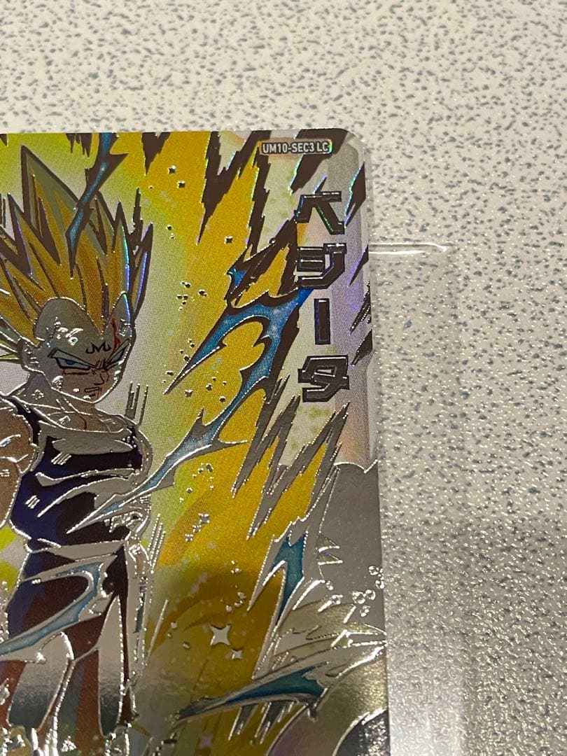 あ*る様 ドラゴンボールヒーローズ UM10-SEC3 LC