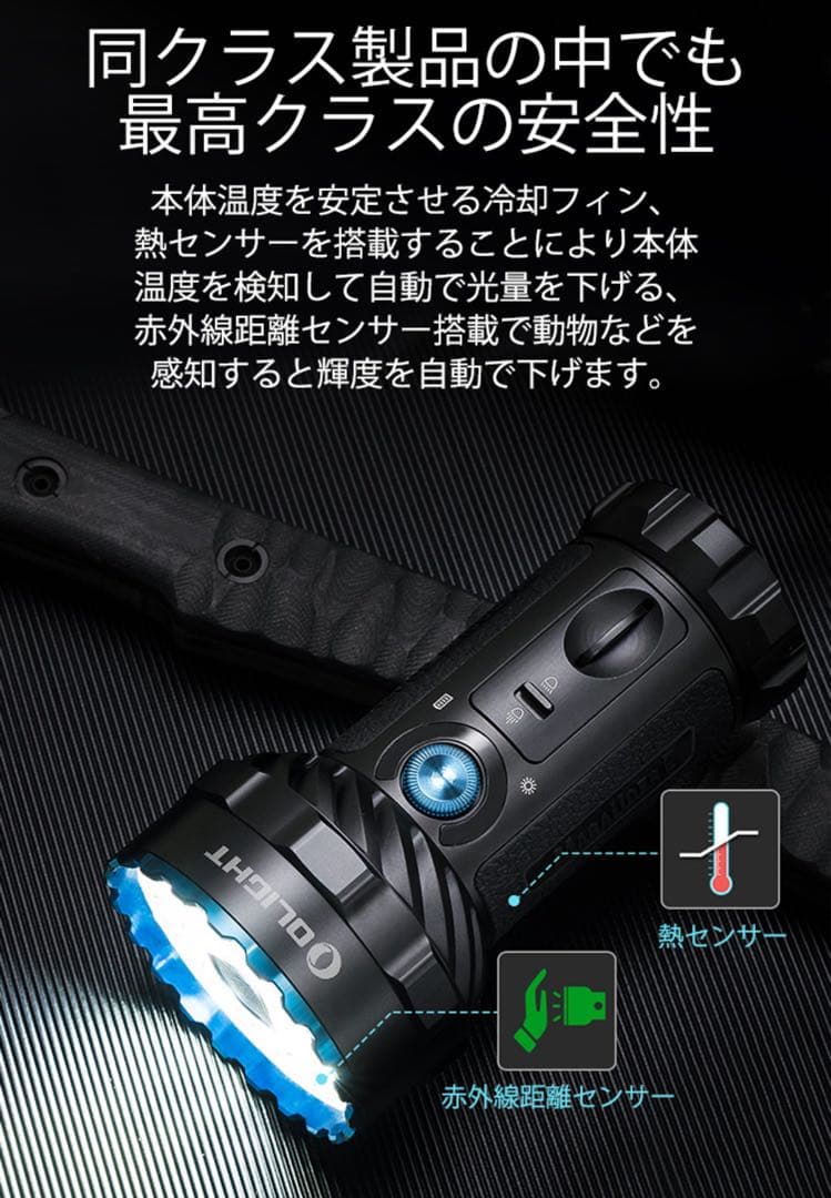 オーライト　olight Marauder 2 14000LM ブラック