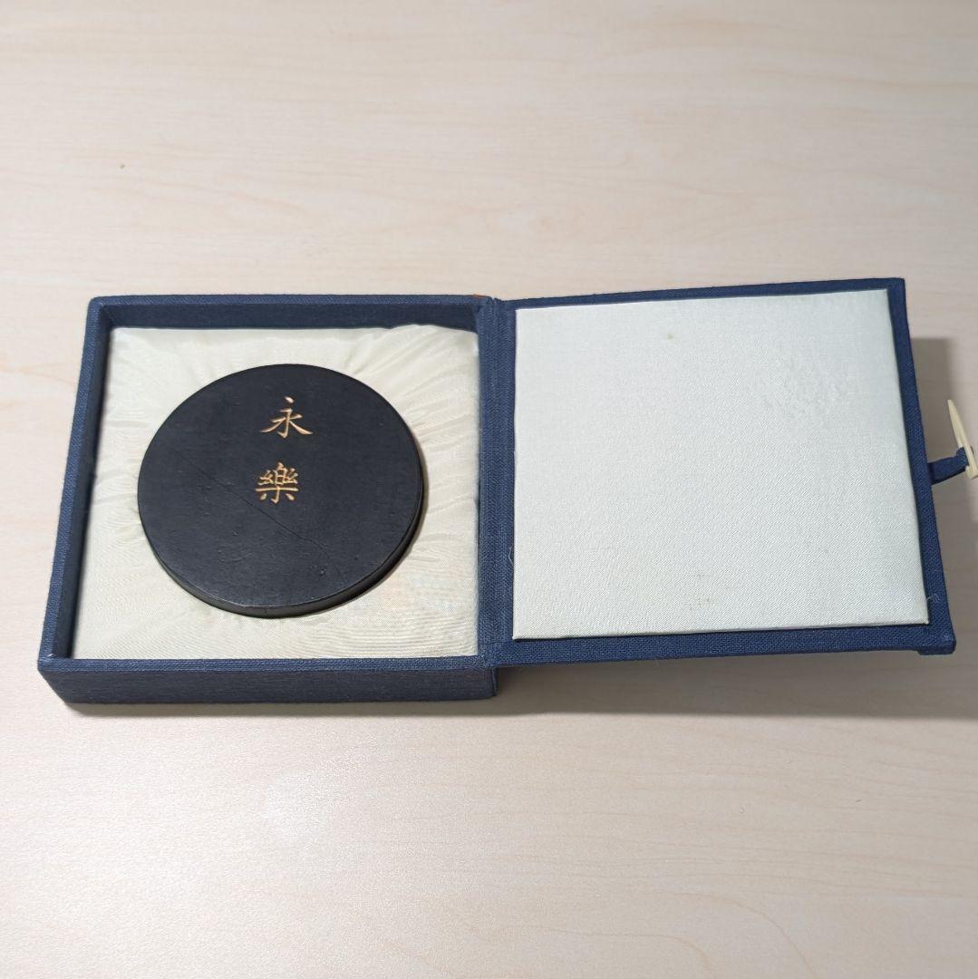 墨運堂百選墨　No.8　永楽