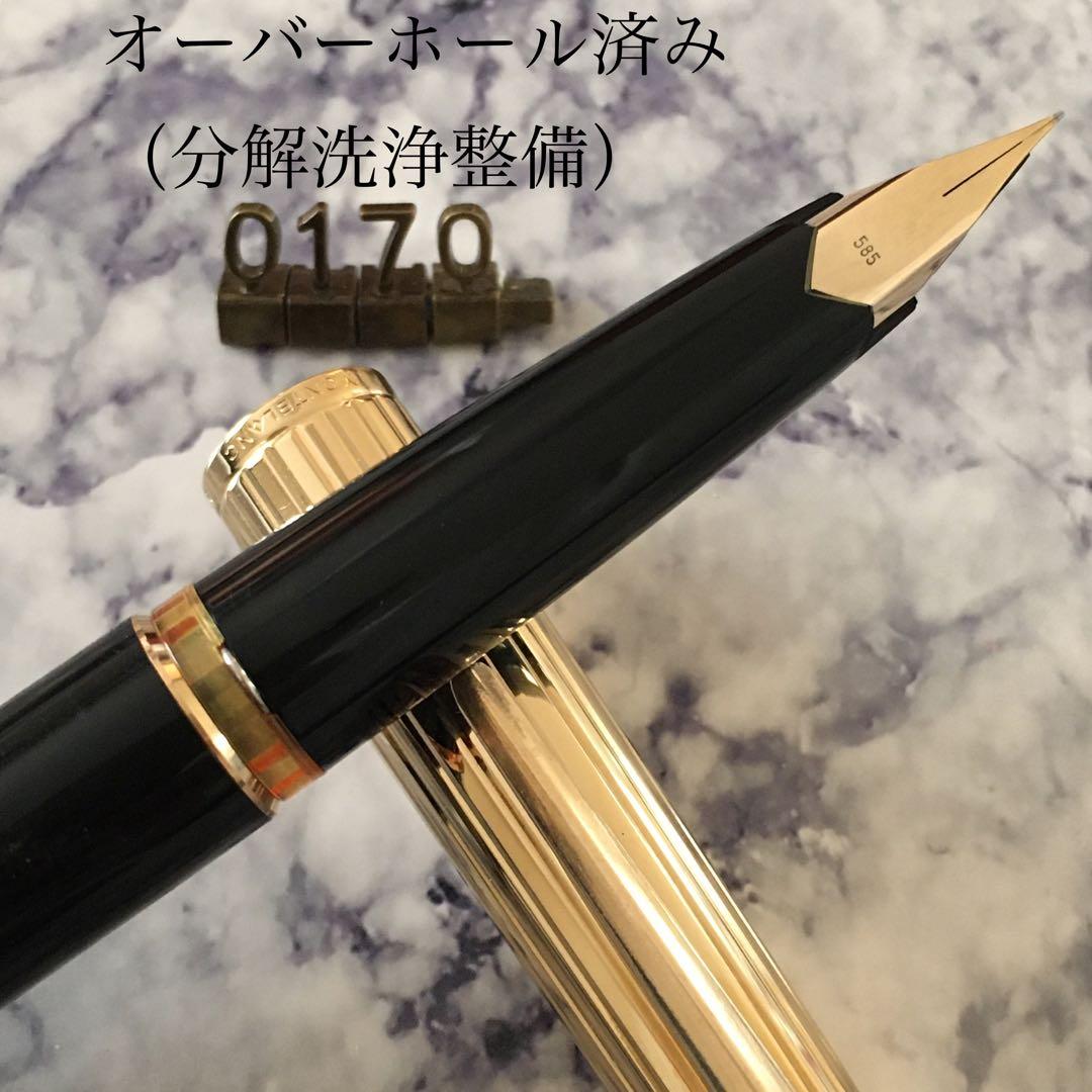 #0170 オーバーホール済み 万年筆 モンブラン MONTBLANC 14k