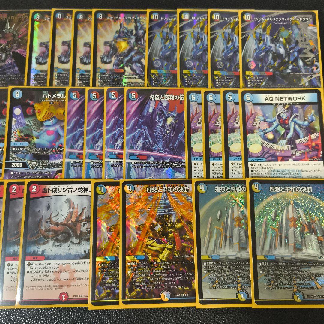 4Cボルメテウス　デッキ　スリーブ付き　デュエマ