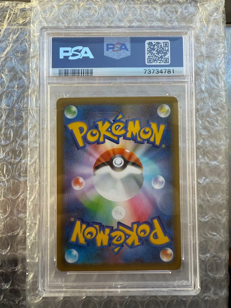 お誕生日ピカチュウ プロモパック 25th　ANNIVERSARY PSA10