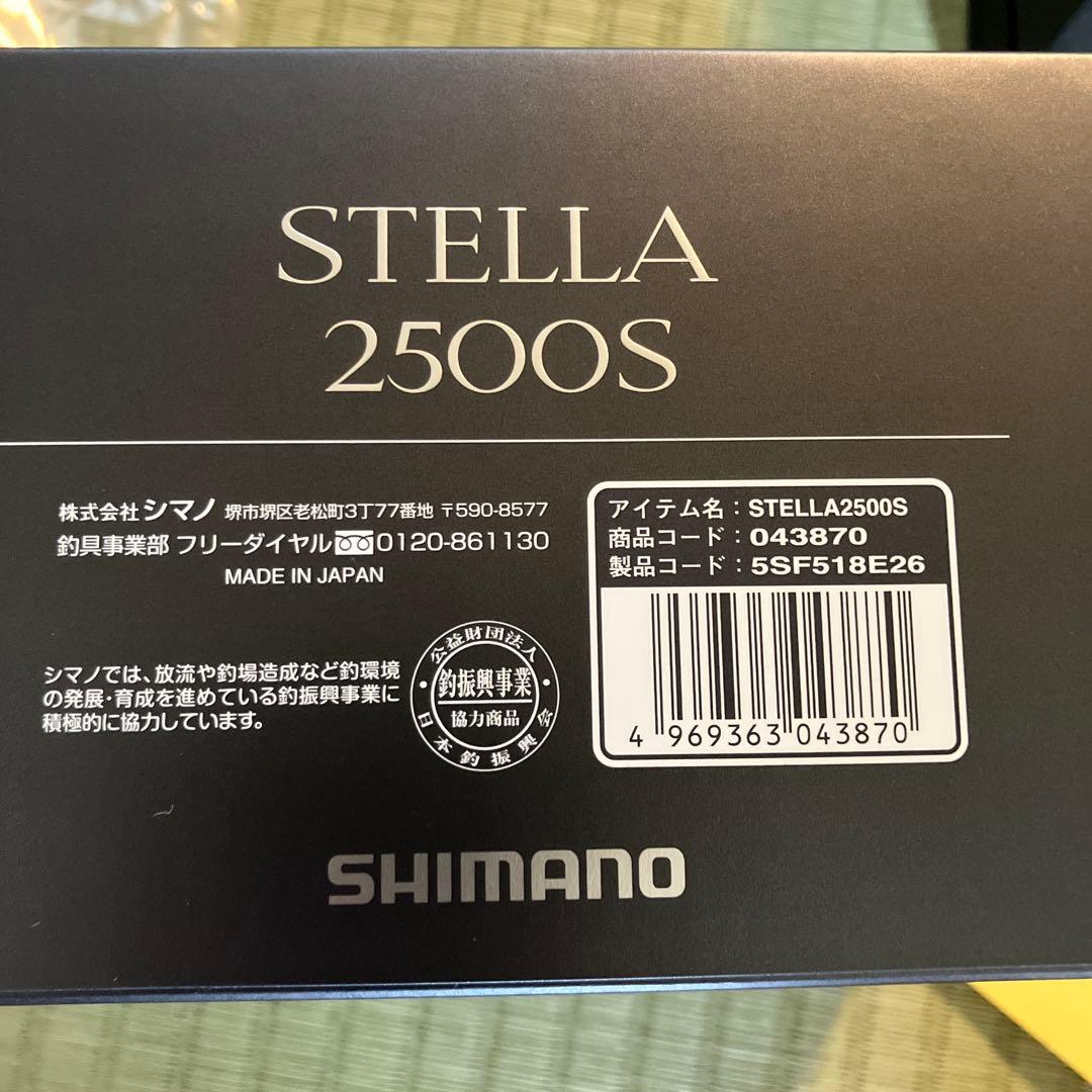 STELLA 2500S 22ステラ