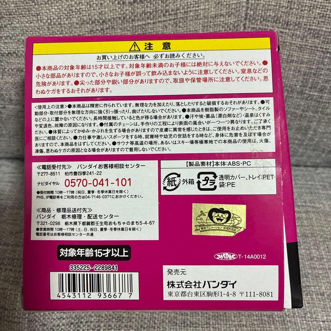 【新品未使用】セーラームーン　星空のオルゴールゴールドver.