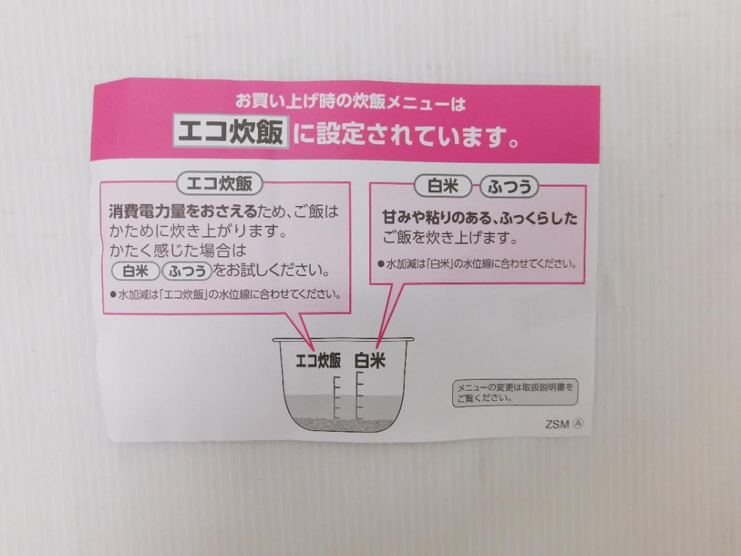 象印 炊飯ジャー NL-BC05-WA 極め炊き 3合炊き 19年製 炊飯器