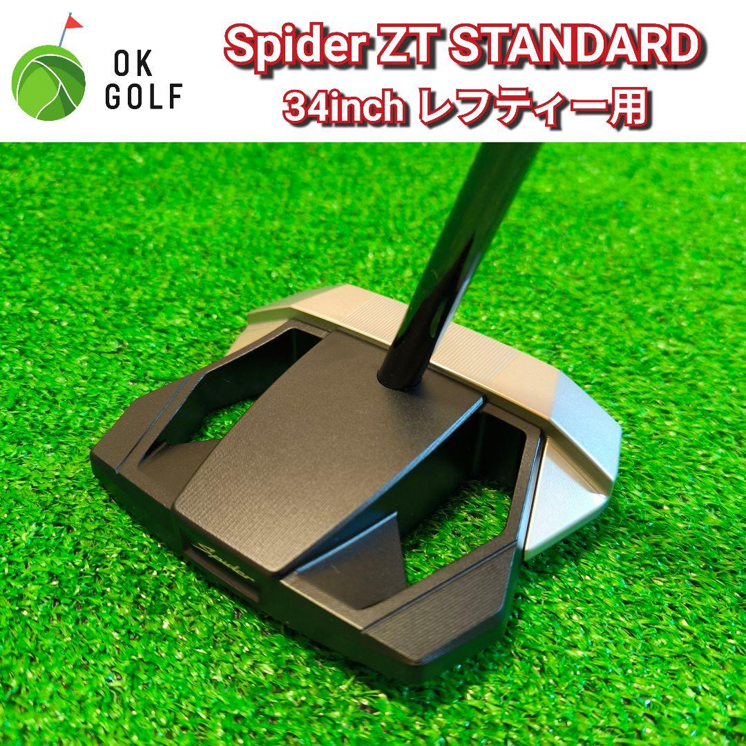 Spider ZT STANDARD スパイダー ZT スタンダード レフティ