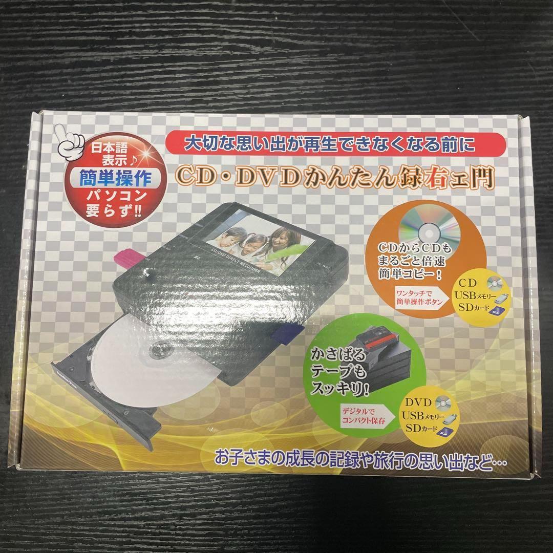 CD/DVD かんたん録右ェ門　DMR-0720 とうしょう
