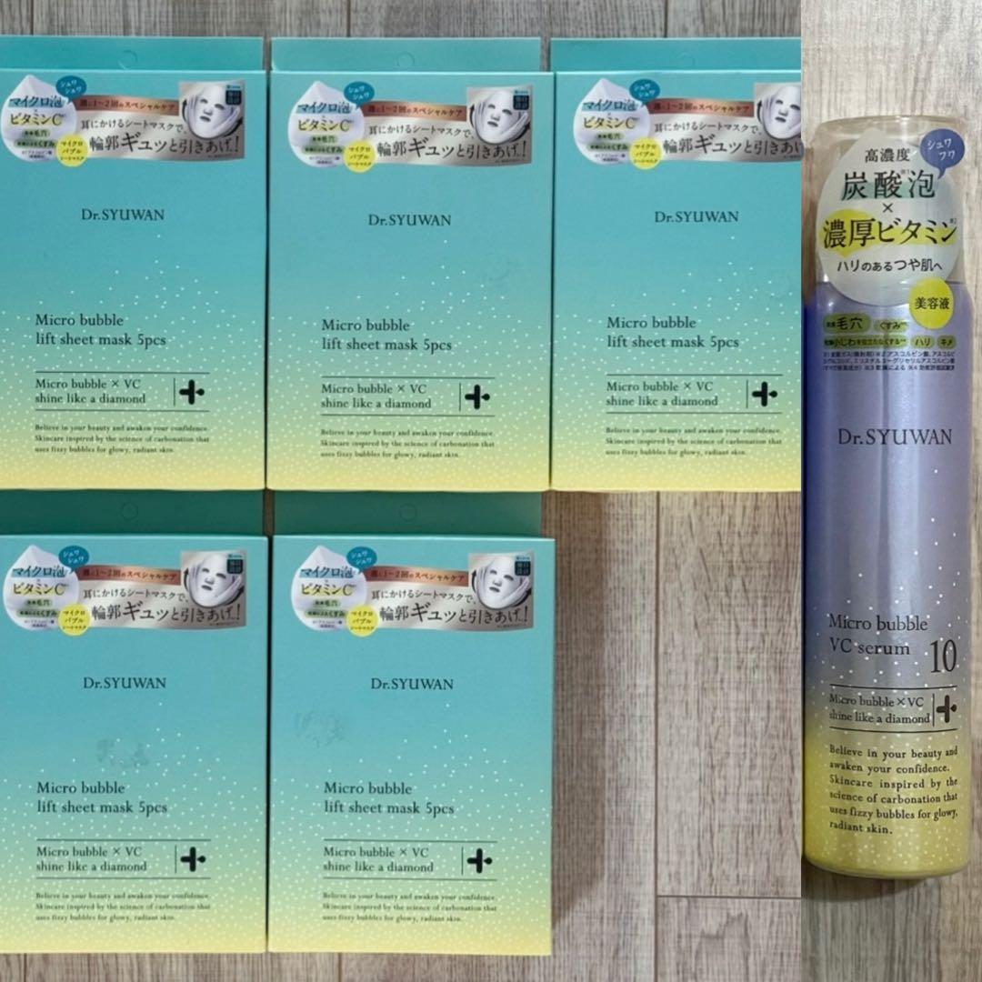 ドクターシュワン　マイクロバブルリフトシートマスク　マイクロバブルVC10セラム