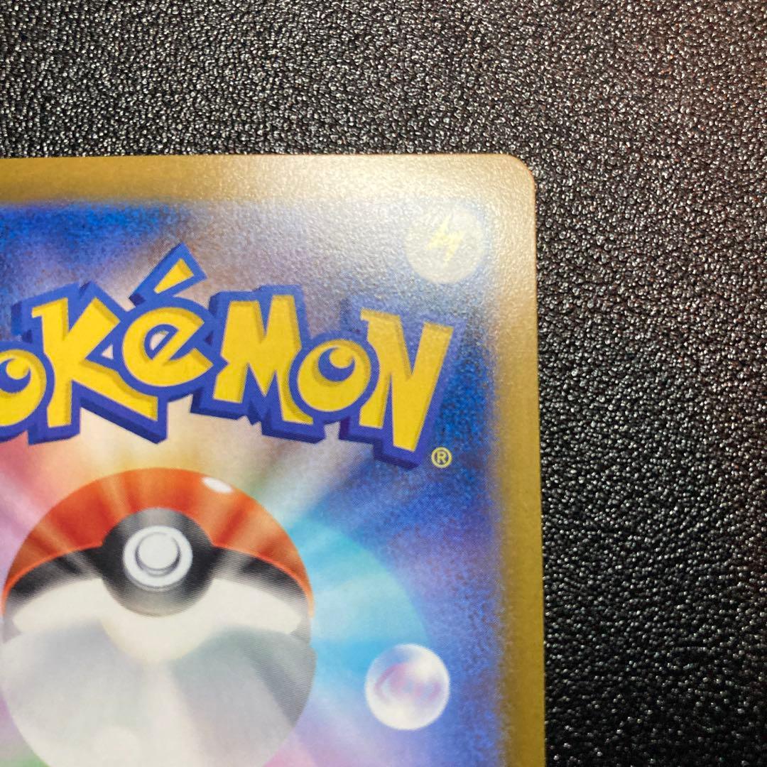 【〇〇円で即決コメお断り】メイのはげまし SAR ポケモンカード　ムニキスゼロ