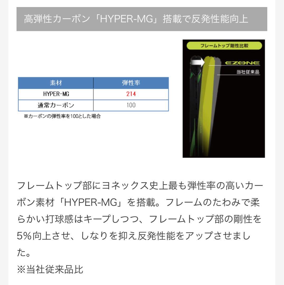 硬式テニスラケット　ヨネックス　EZONE100 リミテッド　G2 300g