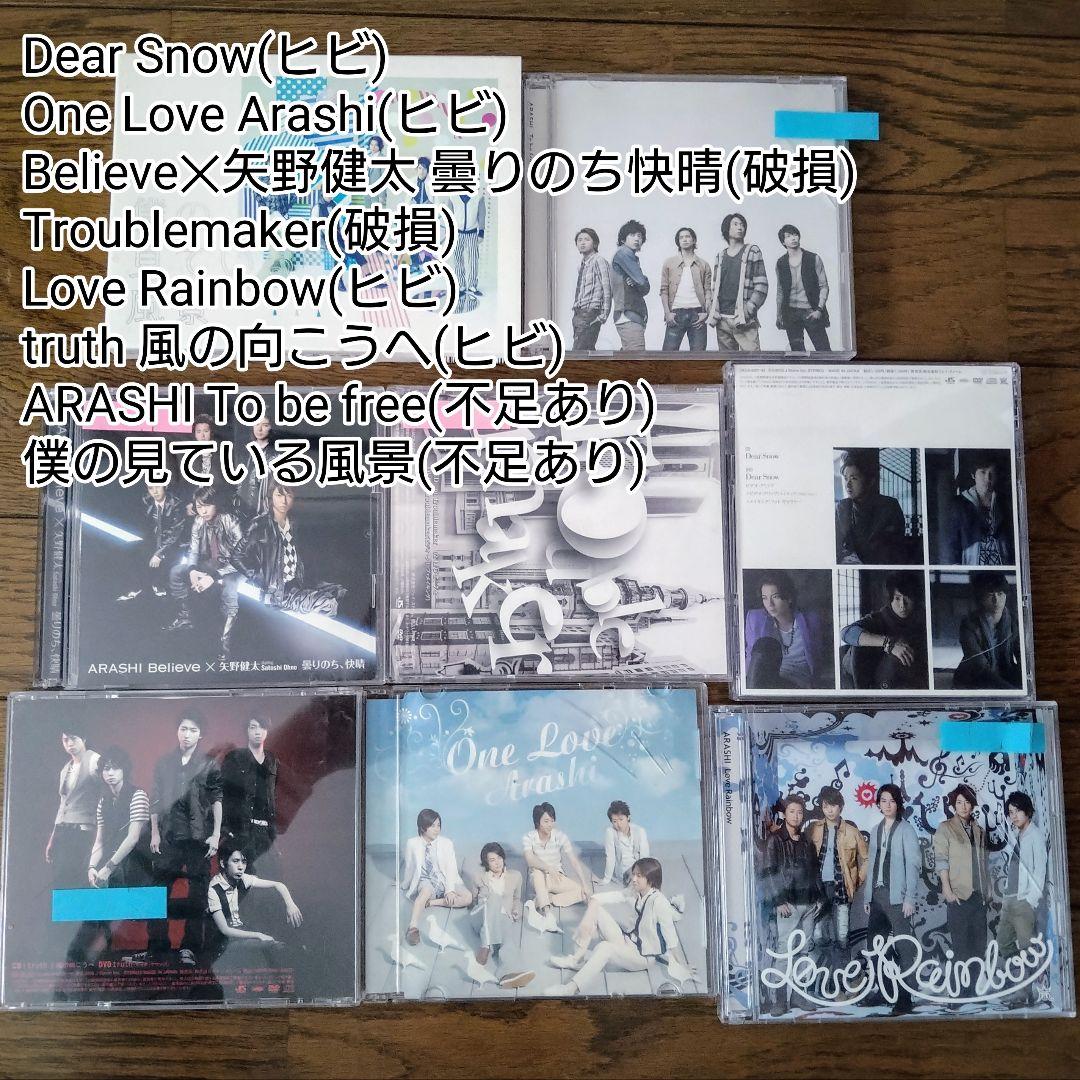 嵐グッズ まとめ売り