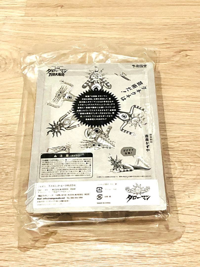 新品 ベンダブルアクション フィギュア ブラック タローマン 岡本太郎 ソフビ