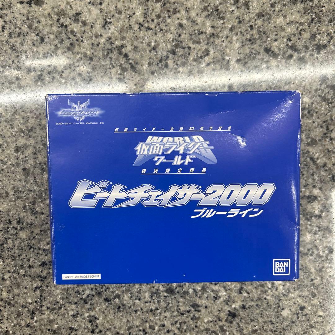 新品未使用　仮面ライダーワールド限定　ビートチェイサー2000 ブルーライン