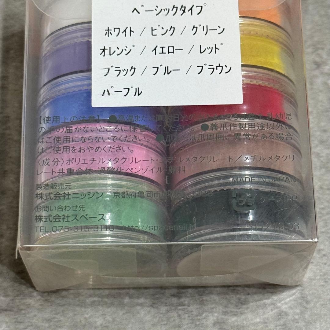 フルーリア アクリルパウダー アクリルリキッド カラーパウダー ネイル検定