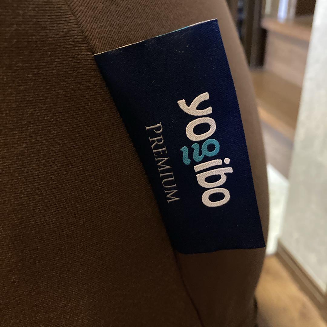 美品 ヨギボー プレミアム ラウンジャー Yogibo lounger ブラウン