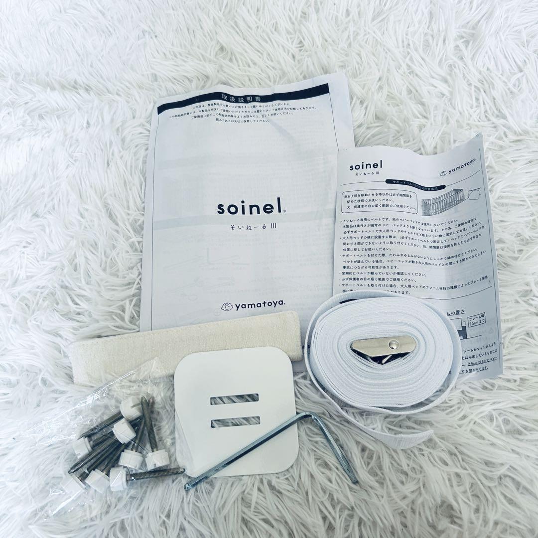 大和屋 そいねーるⅢ　ベビーベッド　ナチュラル サポートベルト付き