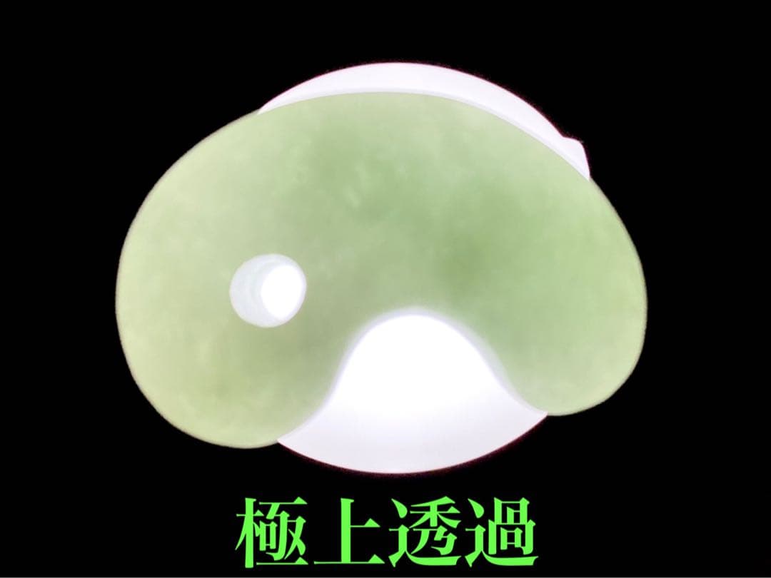 破格お値段です‼️氷アイスジェイド糸魚川翡翠勾玉　本物の守護石をお身近に鑑別書付‼️