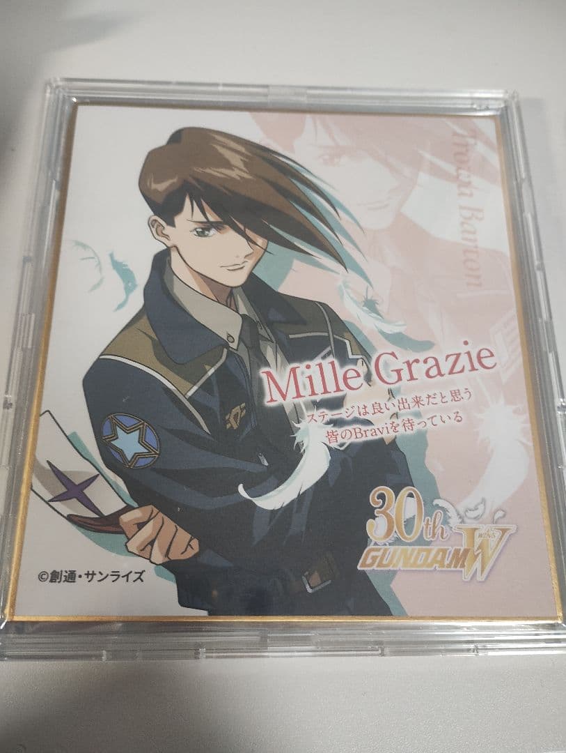 ガンダムW Endless Waltz 特典 ヒイロ トロワ カトル リリーナ