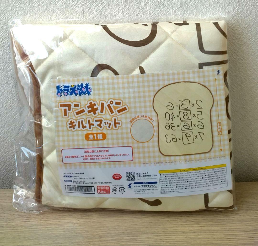 【ドラえもん】トートバッグ　クッション　キルトマット　計6点