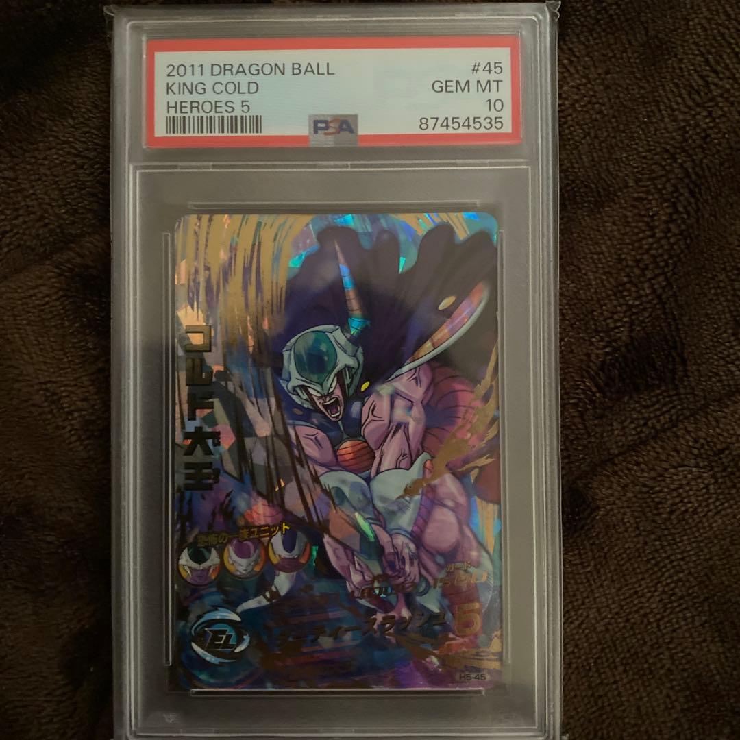 スーパードラゴンボールヒーローズpsa10旧弾　h5-45 コルド大王