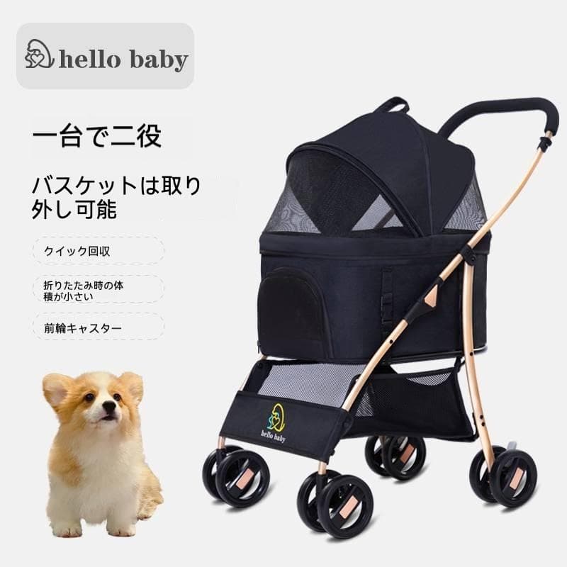 多機能分離式ペットカート