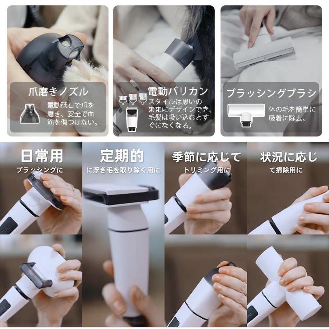 Petabooペット用バリカン 犬用 猫用 掃除機 5in1 ペットグルーミング