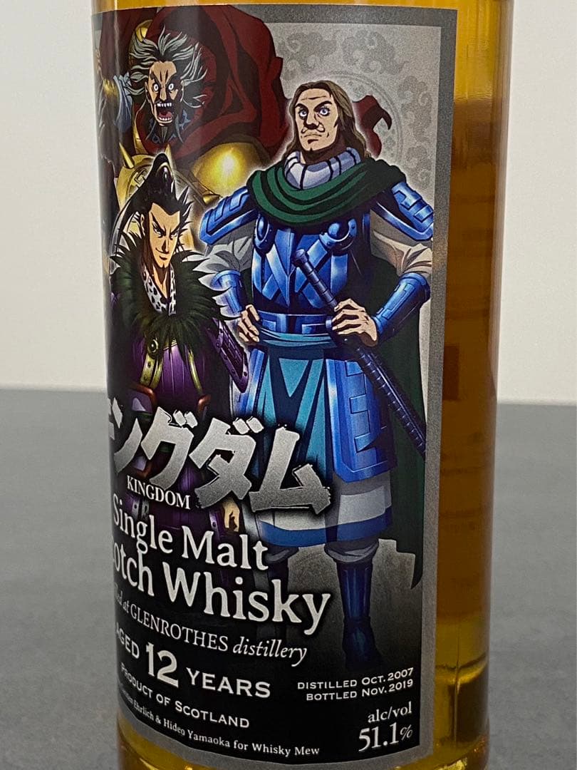 キングダム 2本セット ウイスキーミュウ