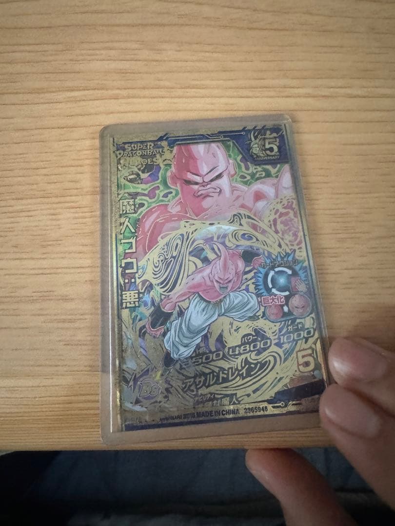 ドラゴンボールヒーローズ 引退 値下げ可能