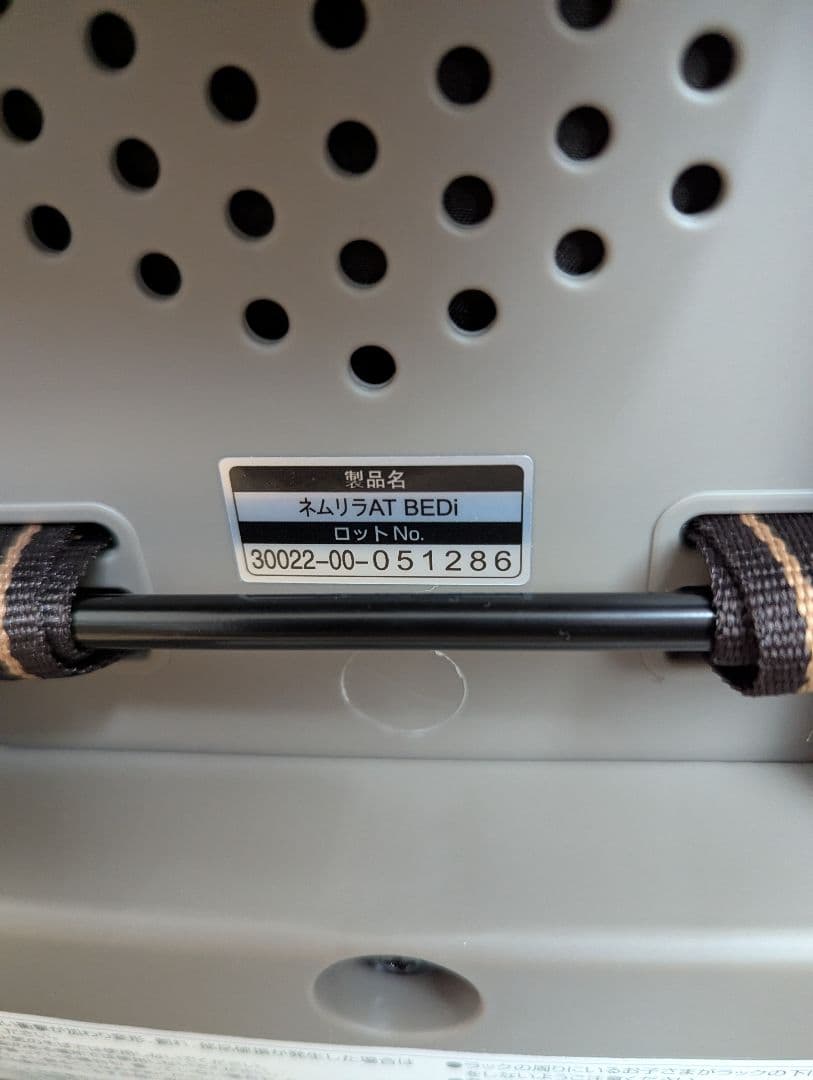 Combi ネムリラAT BEDi オートスイング ハイローチェア