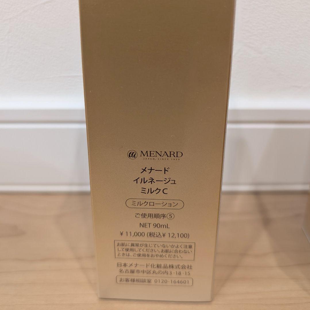 新品 メナード イルネージュミルク リフレッシュマッサージ エモリエントクリーム