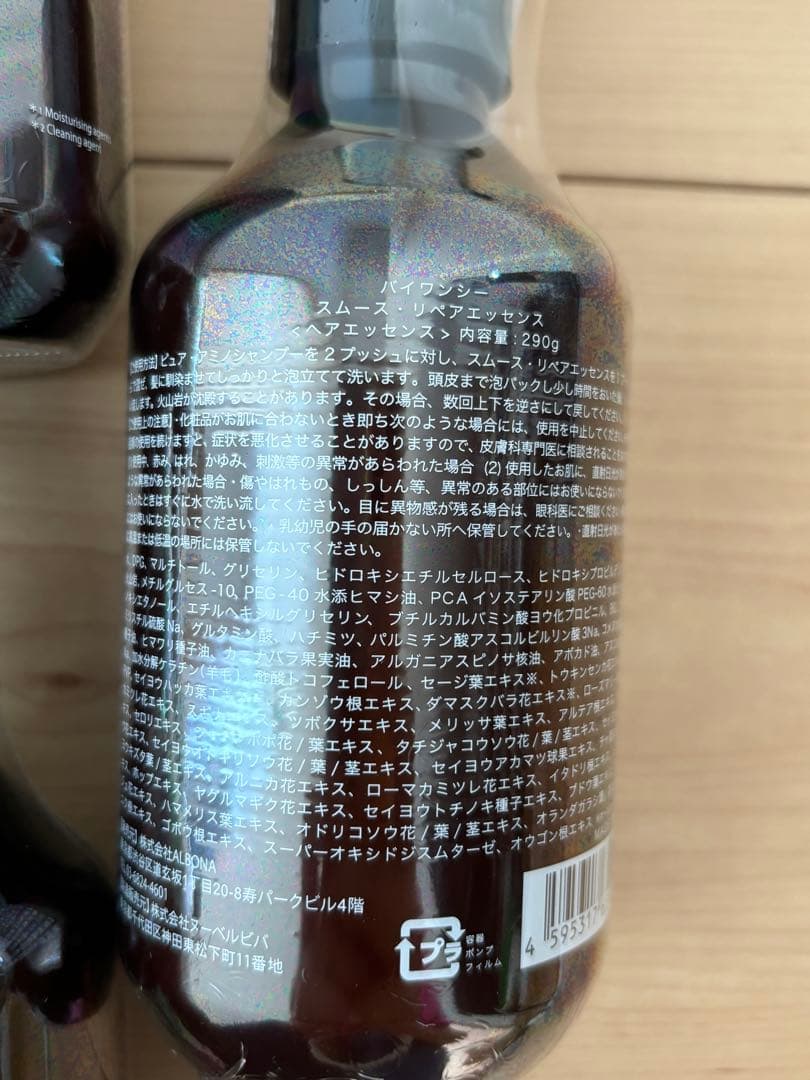 by one sii バイワンシー スムースリペアエッセンス9本セットおまけ付き